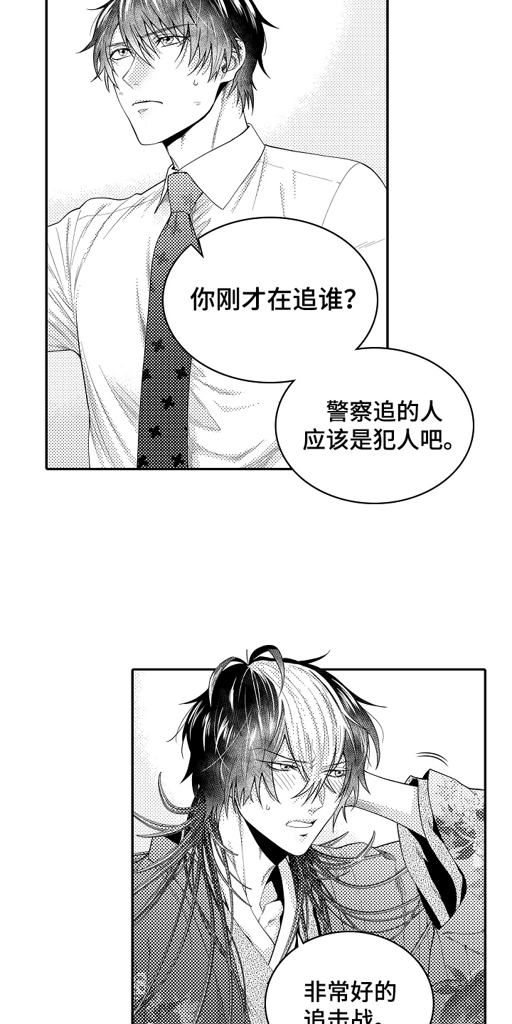 漫画《鼠之国度》在线完整版阅读_鼠之国度漫画（无弹窗）