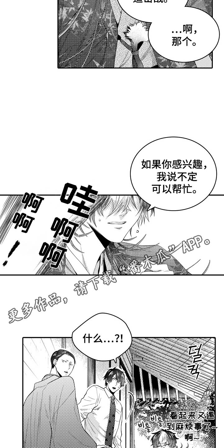 漫画《鼠之国度》在线完整版阅读_鼠之国度漫画（无弹窗）