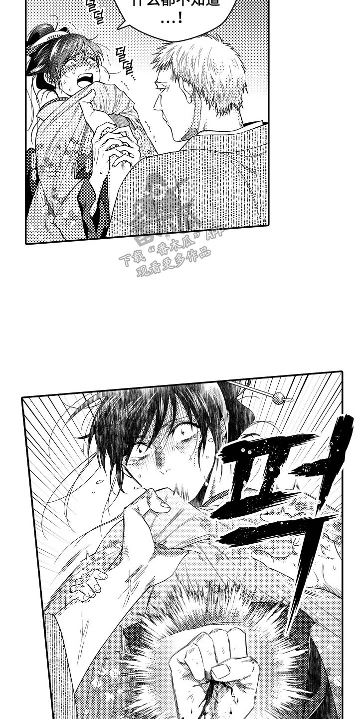 漫画《鼠之国度》在线完整版阅读_鼠之国度漫画（无弹窗）