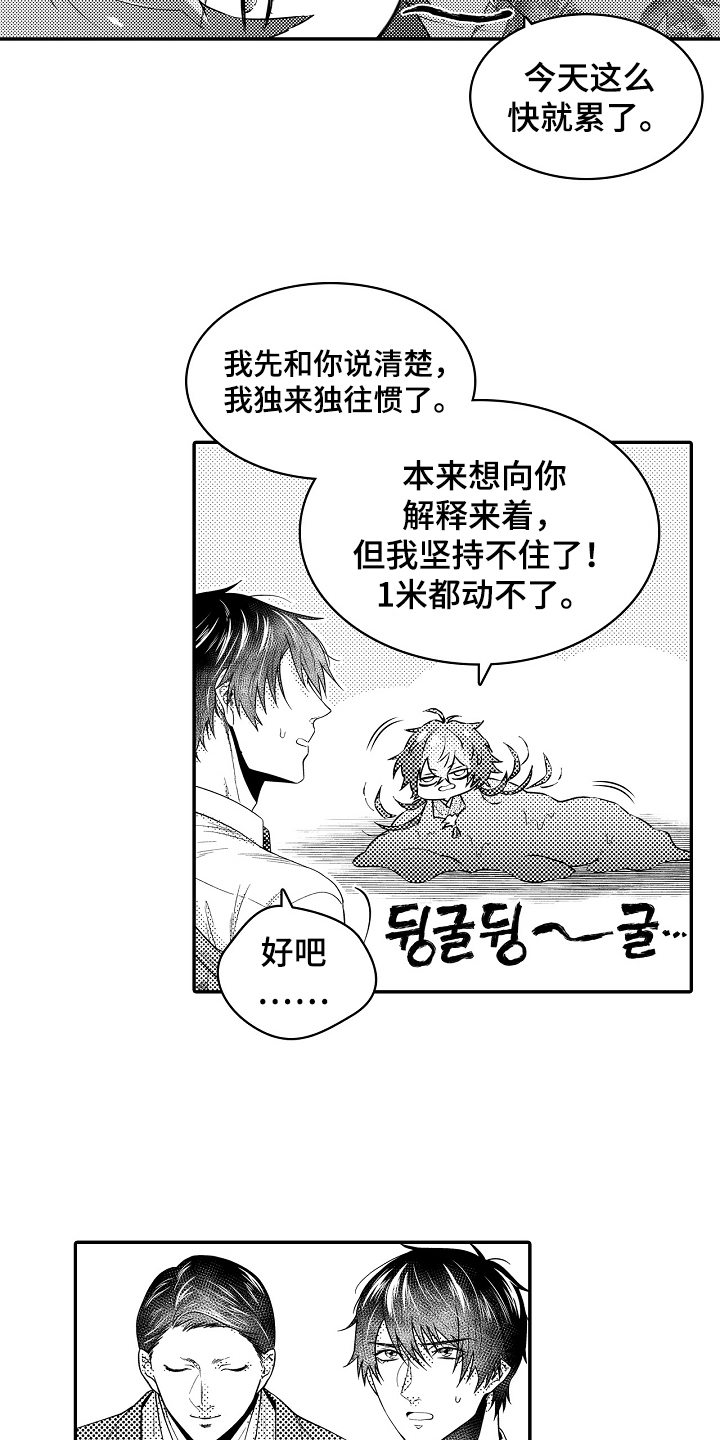 漫画《鼠之国度》在线完整版阅读_鼠之国度漫画（无弹窗）