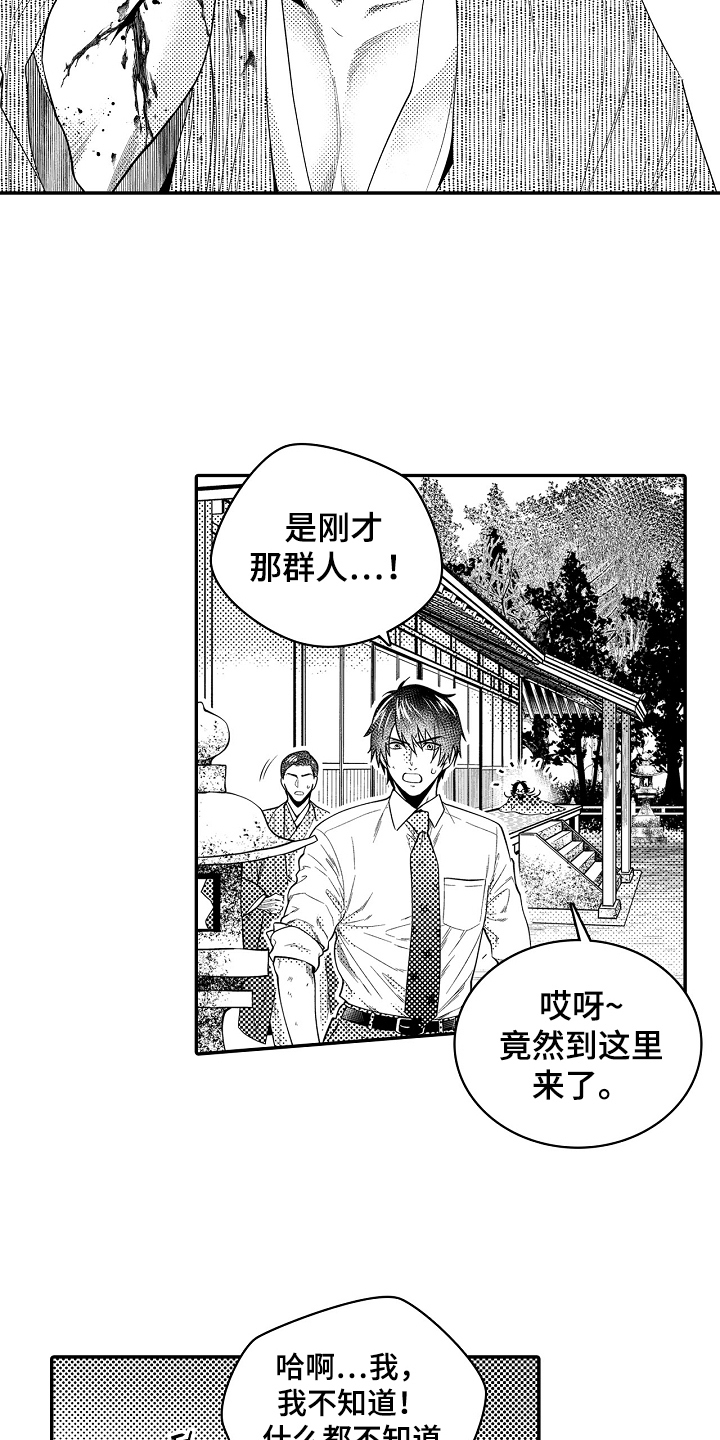 漫画《鼠之国度》在线完整版阅读_鼠之国度漫画（无弹窗）