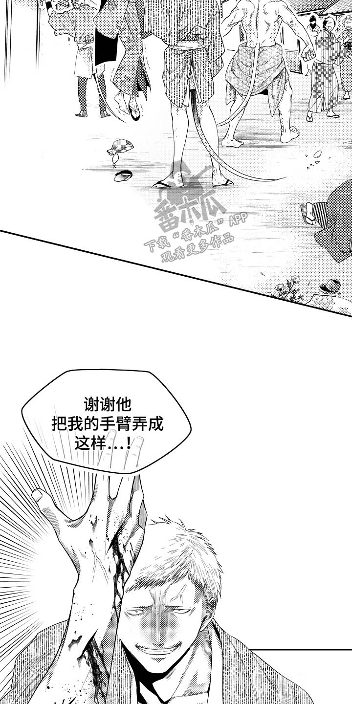 漫画《鼠之国度》在线完整版阅读_鼠之国度漫画（无弹窗）