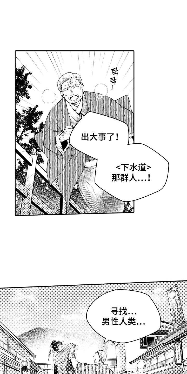 漫画《鼠之国度》在线完整版阅读_鼠之国度漫画（无弹窗）