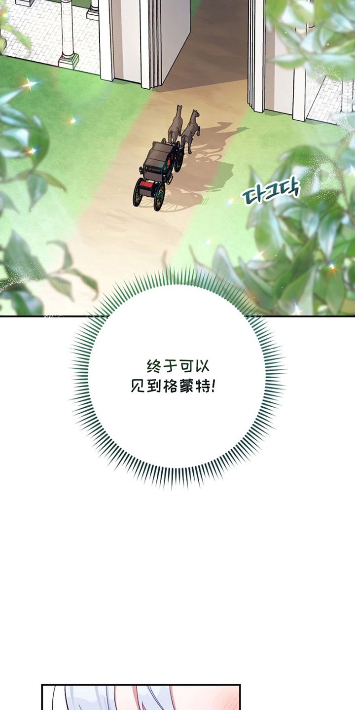 漫画《爱上骑士团团长》在线完整版阅读_爱上骑士团团长漫画（无弹窗）