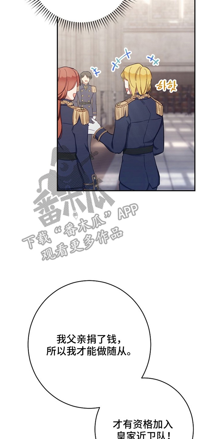 漫画《爱上骑士团团长》在线完整版阅读_爱上骑士团团长漫画（无弹窗）