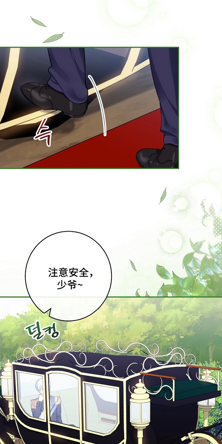 漫画《爱上骑士团团长》在线完整版阅读_爱上骑士团团长漫画（无弹窗）