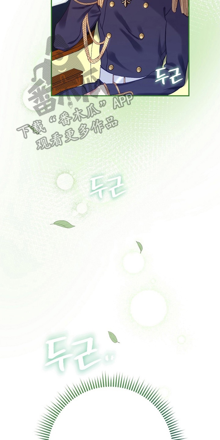 漫画《爱上骑士团团长》在线完整版阅读_爱上骑士团团长漫画（无弹窗）