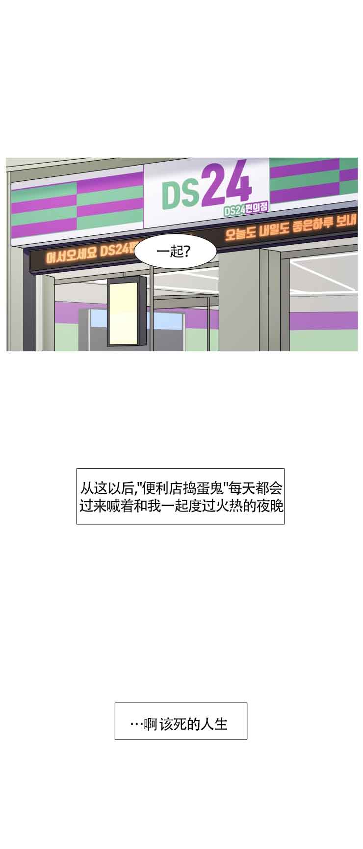 便利店捣蛋鬼