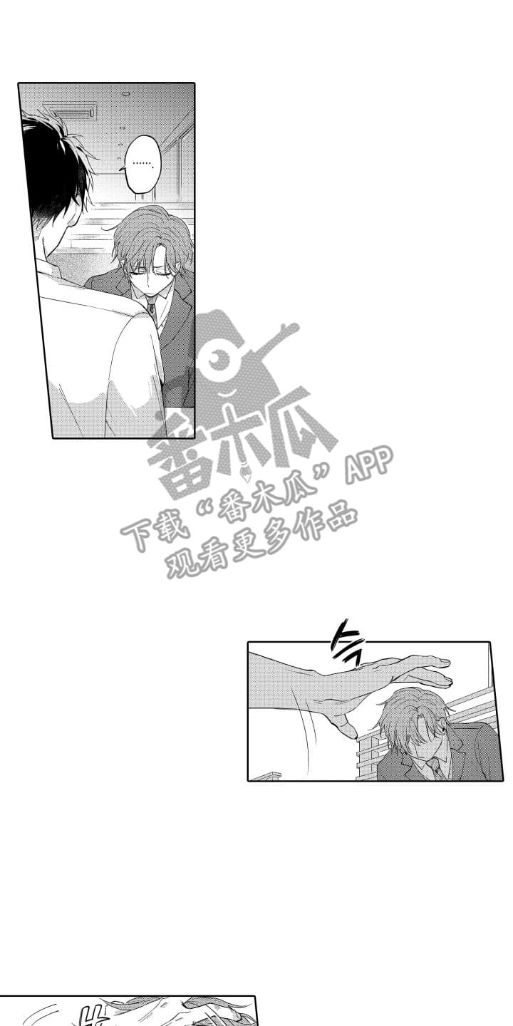 漫画《枫糖宝贝》在线完整版阅读_枫糖宝贝漫画（无弹窗）