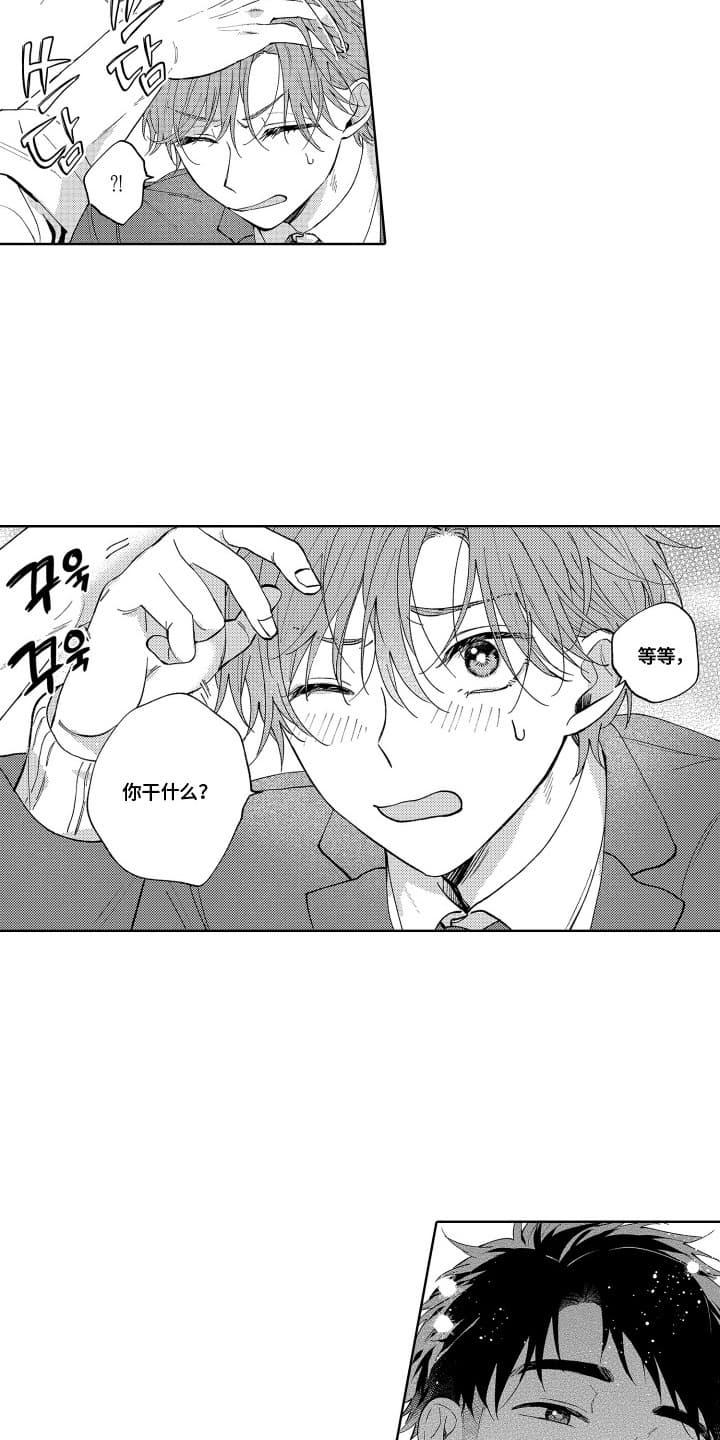 漫画《枫糖宝贝》在线完整版阅读_枫糖宝贝漫画（无弹窗）