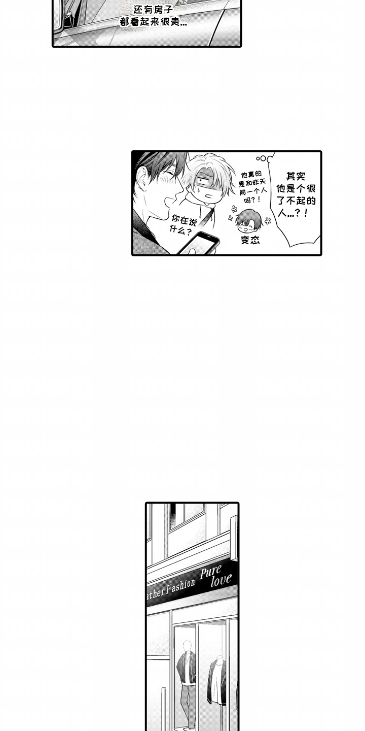 西柚《顽皮狐狸精》漫画在线下拉_顽皮狐狸精漫画浮云（下拉式阅读）