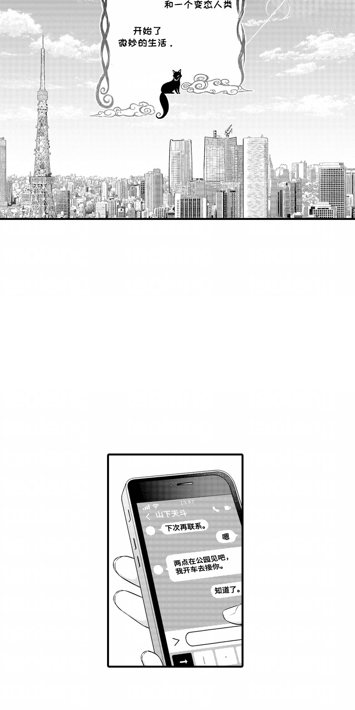 西柚《顽皮狐狸精》漫画在线下拉_顽皮狐狸精漫画浮云（下拉式阅读）