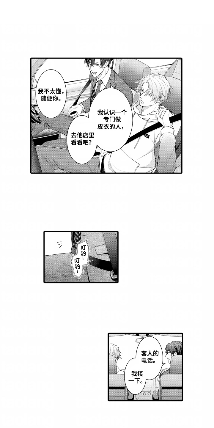 西柚《顽皮狐狸精》漫画在线下拉_顽皮狐狸精漫画浮云（下拉式阅读）