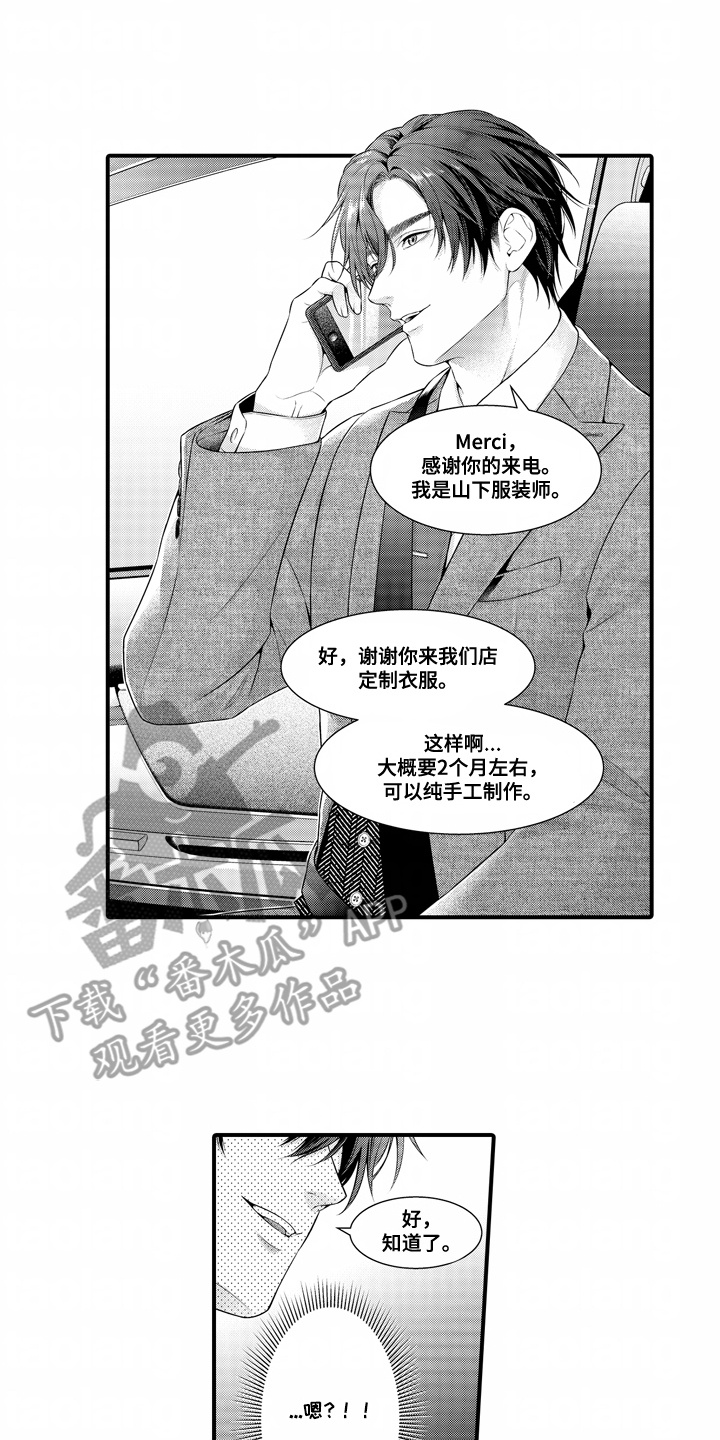西柚《顽皮狐狸精》漫画在线下拉_顽皮狐狸精漫画浮云（下拉式阅读）