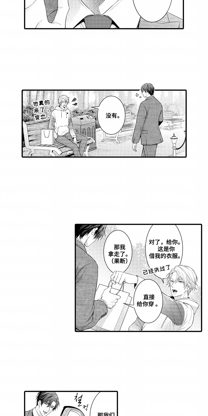 西柚《顽皮狐狸精》漫画在线下拉_顽皮狐狸精漫画浮云（下拉式阅读）