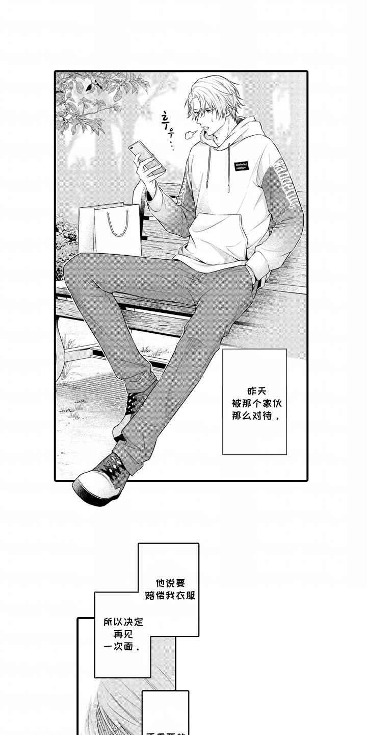 西柚《顽皮狐狸精》漫画在线下拉_顽皮狐狸精漫画浮云（下拉式阅读）