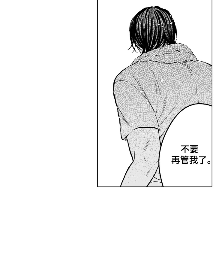 西柚《雨狗》漫画在线下拉_雨狗漫画浮云（下拉式阅读）