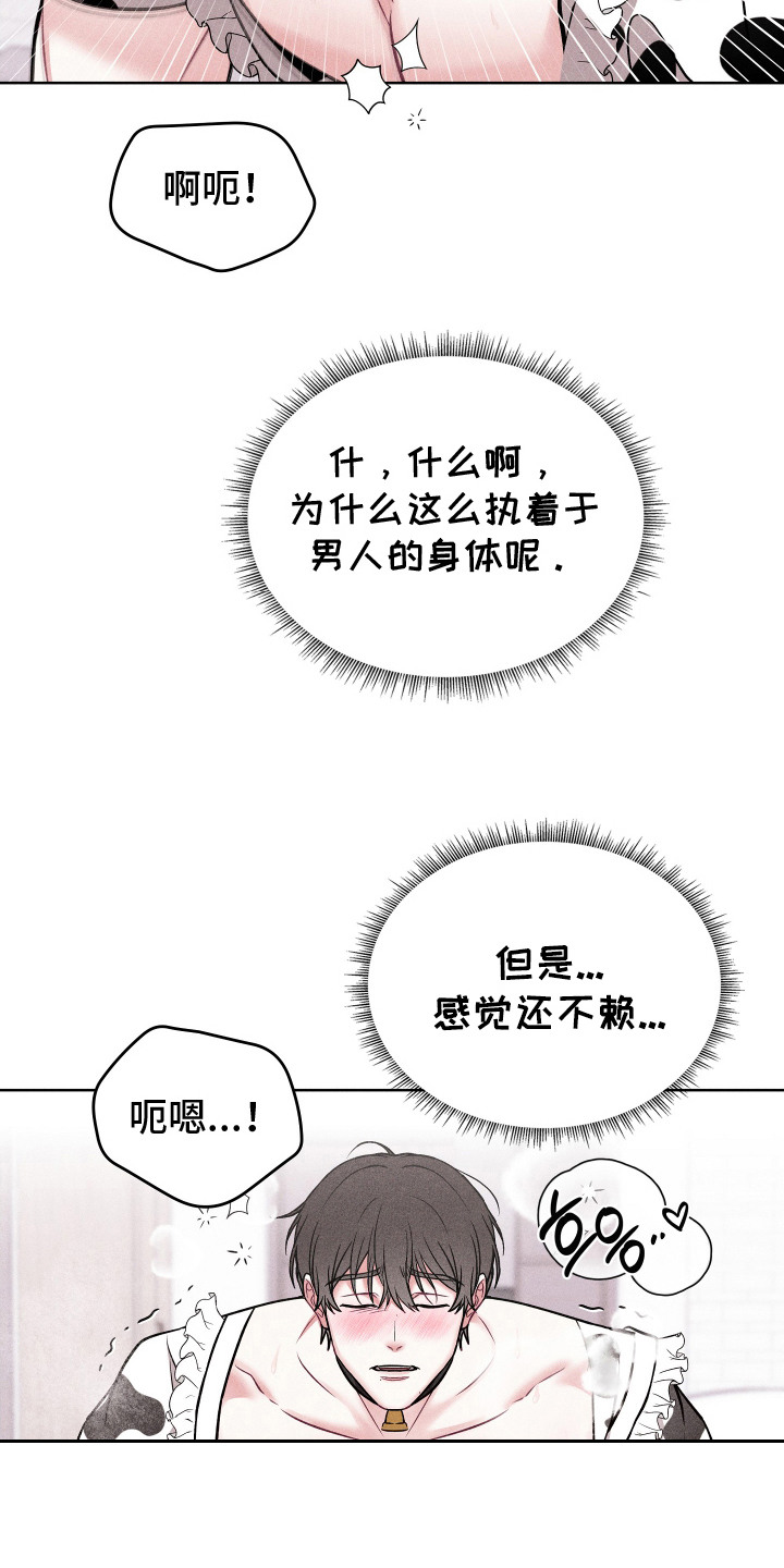漫画《七日兼职》在线完整版阅读_七日兼职漫画（无弹窗）