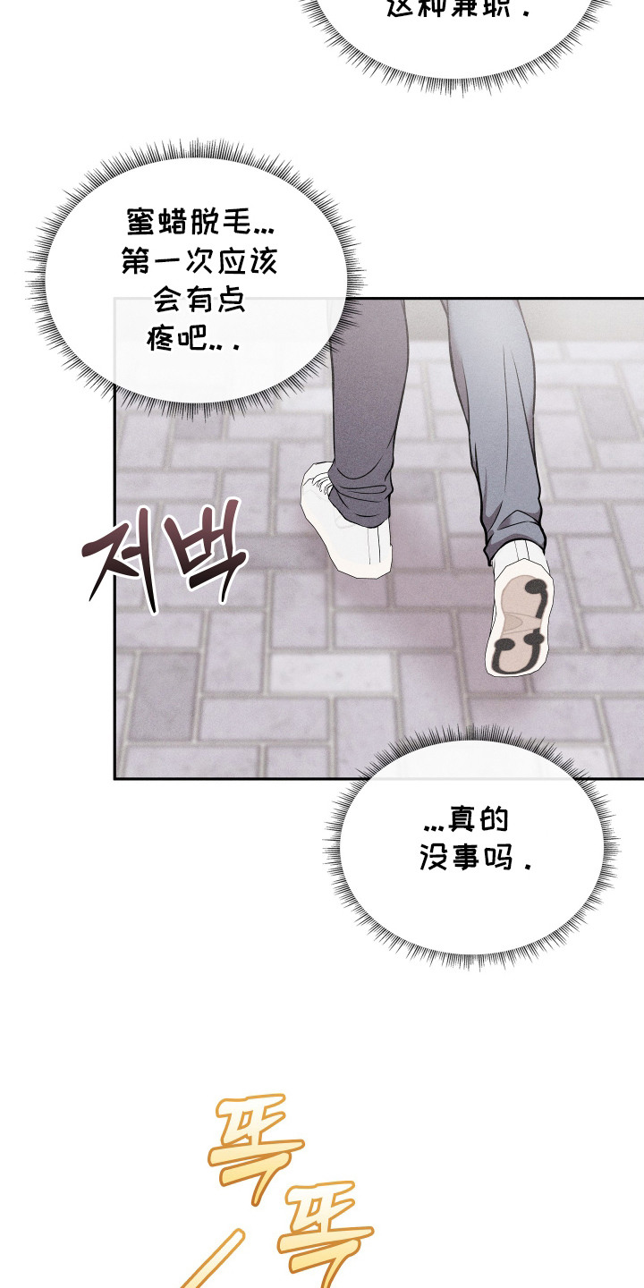 漫画《七日兼职》在线完整版阅读_七日兼职漫画（无弹窗）