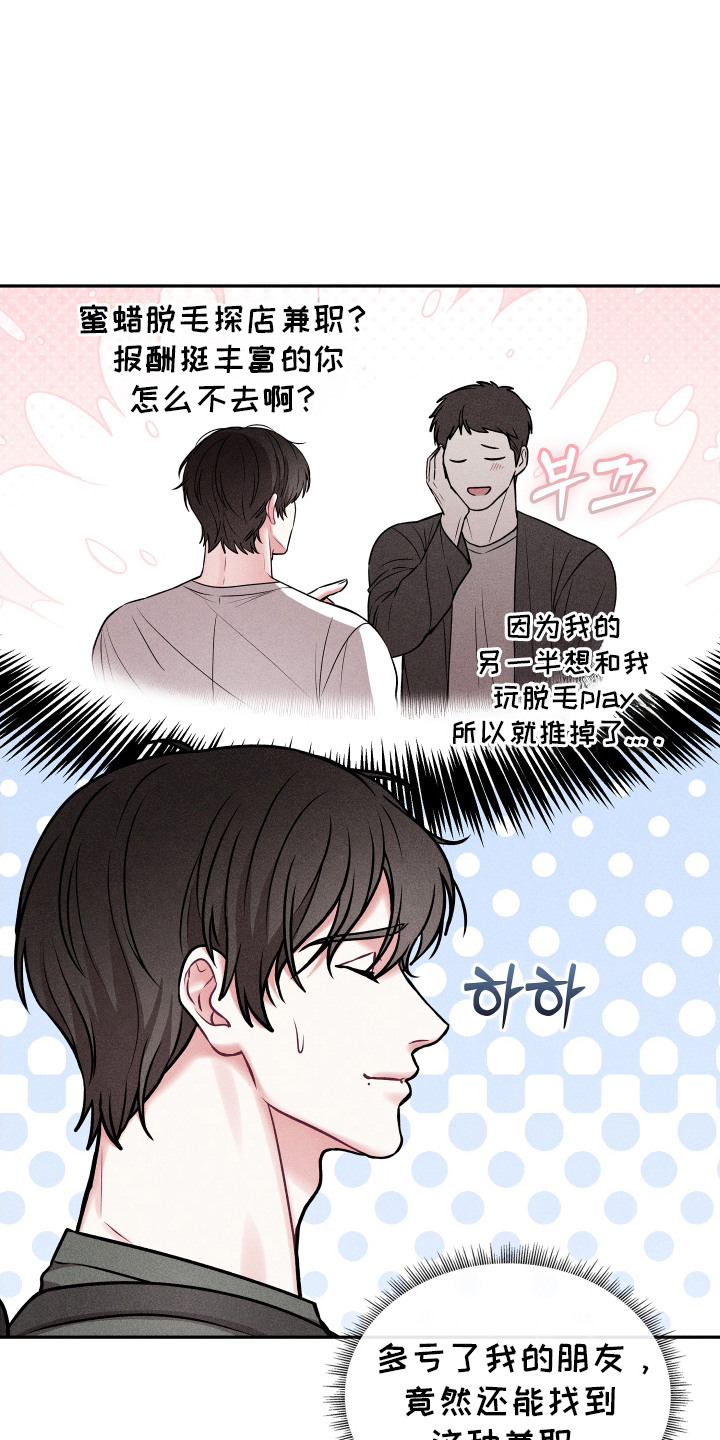 漫画《七日兼职》在线完整版阅读_七日兼职漫画（无弹窗）