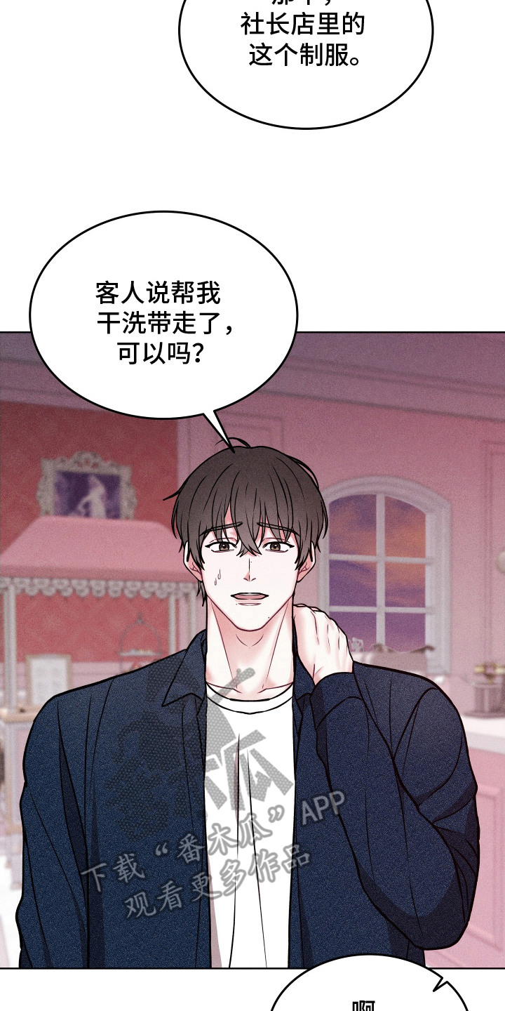 漫画《七日兼职》在线完整版阅读_七日兼职漫画（无弹窗）