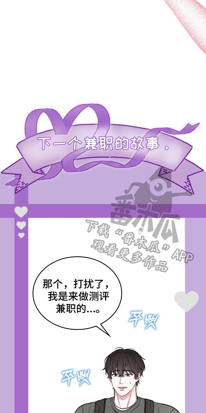 漫画《七日兼职》在线完整版阅读_七日兼职漫画（无弹窗）