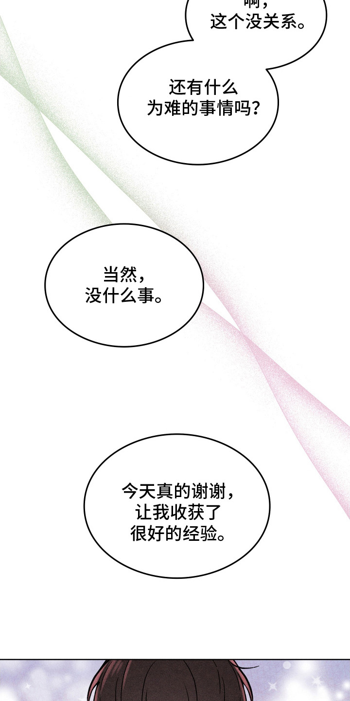 漫画《七日兼职》在线完整版阅读_七日兼职漫画（无弹窗）