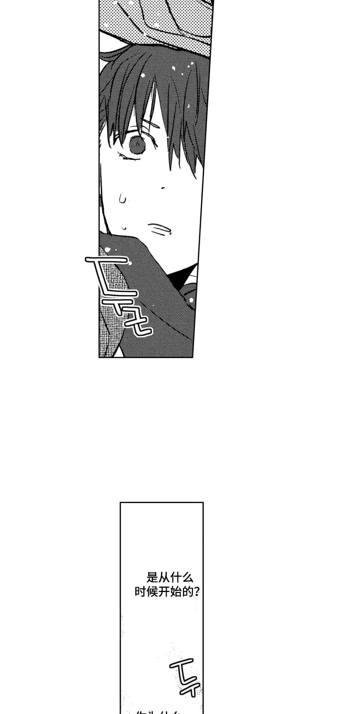 西柚《半夜的奇妙爱情》漫画在线下拉_半夜的奇妙爱情漫画浮云（下拉式阅读）