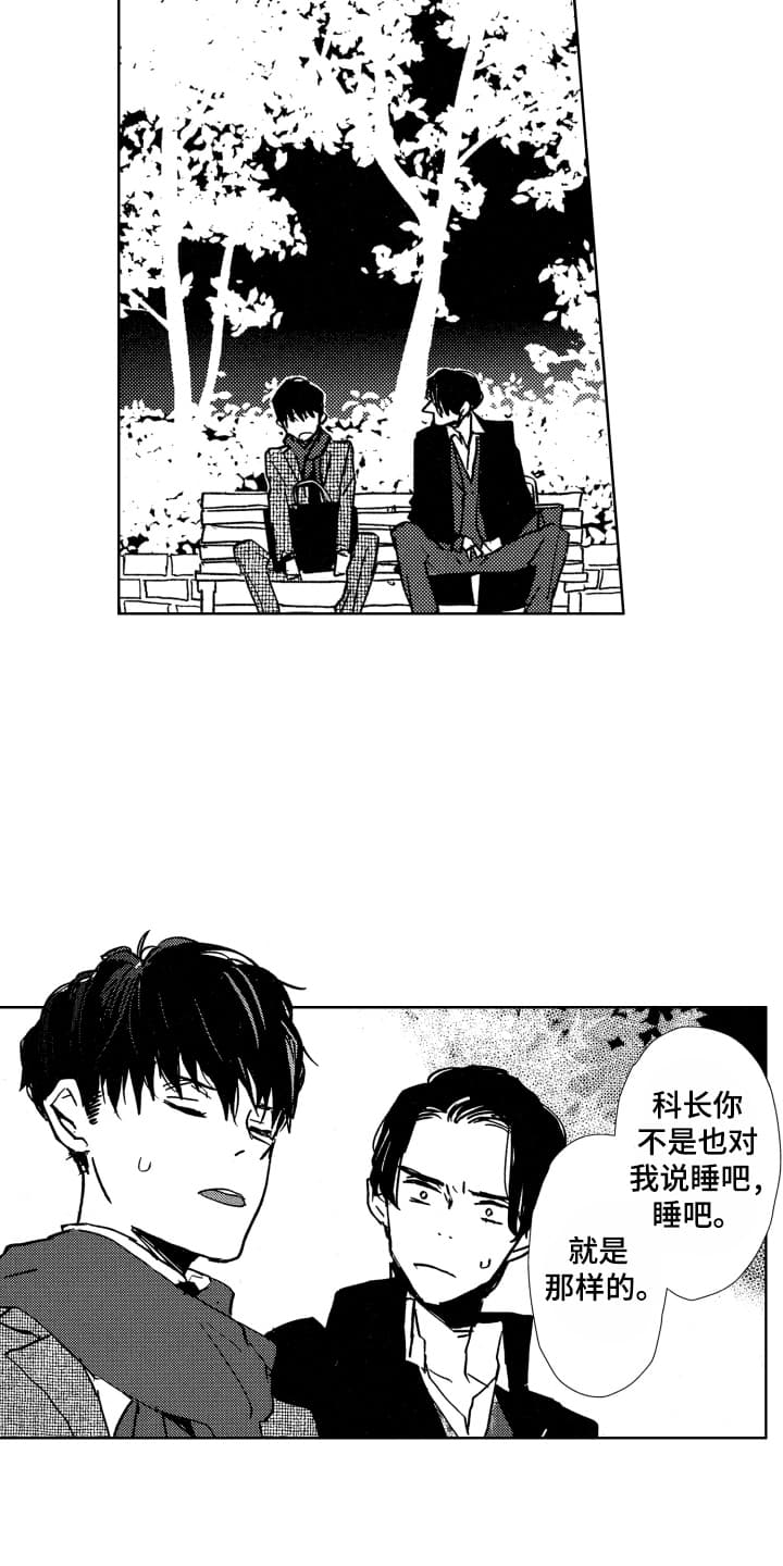西柚《半夜的奇妙爱情》漫画在线下拉_半夜的奇妙爱情漫画浮云（下拉式阅读）