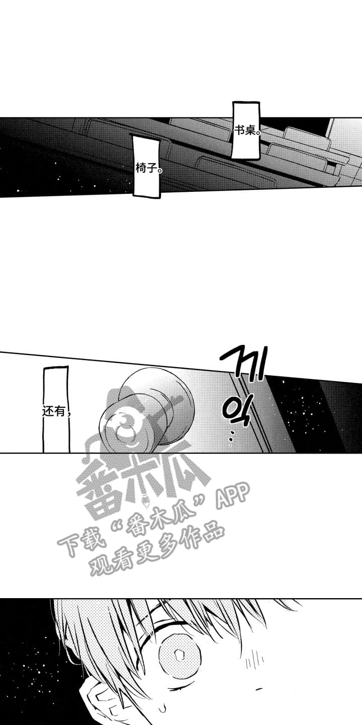 西柚《半夜的奇妙爱情》漫画在线下拉_半夜的奇妙爱情漫画浮云（下拉式阅读）