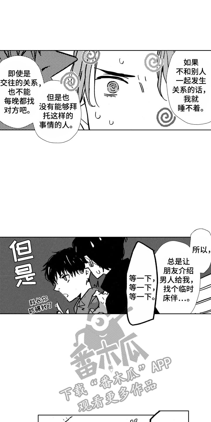 西柚《半夜的奇妙爱情》漫画在线下拉_半夜的奇妙爱情漫画浮云（下拉式阅读）
