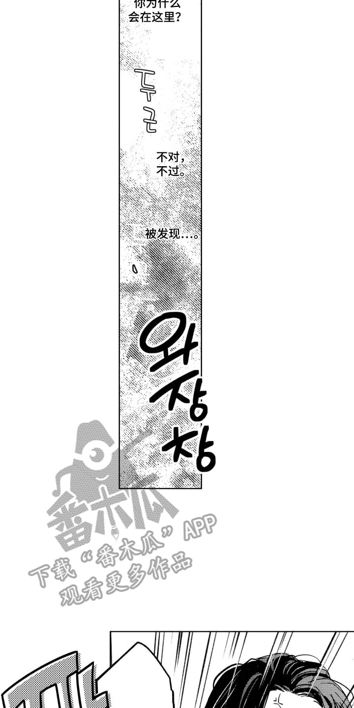 西柚《半夜的奇妙爱情》漫画在线下拉_半夜的奇妙爱情漫画浮云（下拉式阅读）