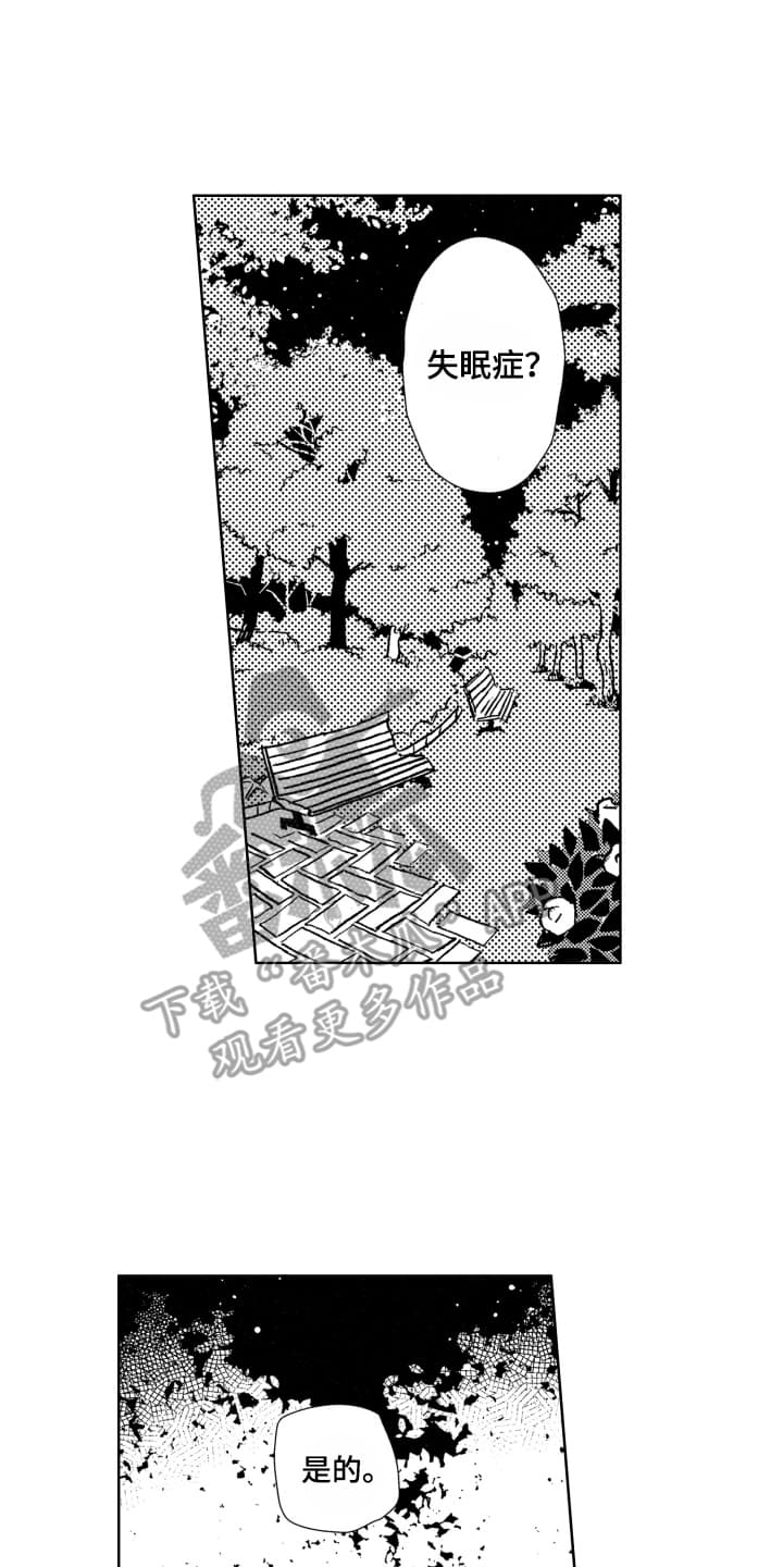 西柚《半夜的奇妙爱情》漫画在线下拉_半夜的奇妙爱情漫画浮云（下拉式阅读）