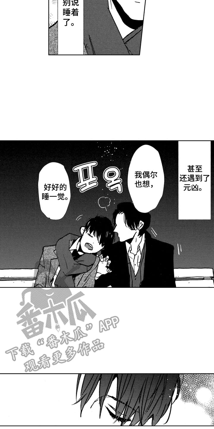 西柚《半夜的奇妙爱情》漫画在线下拉_半夜的奇妙爱情漫画浮云（下拉式阅读）