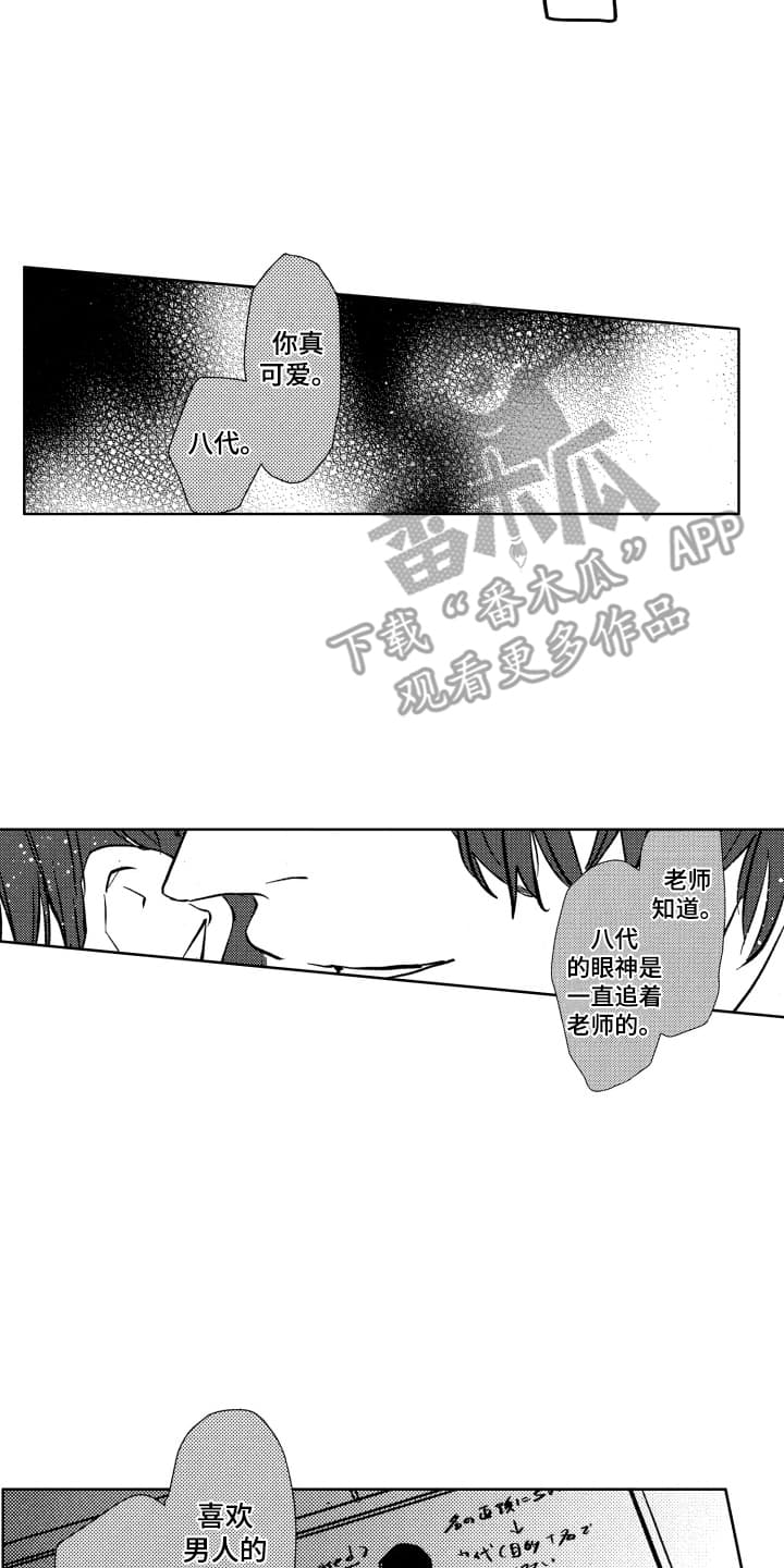 西柚《半夜的奇妙爱情》漫画在线下拉_半夜的奇妙爱情漫画浮云（下拉式阅读）