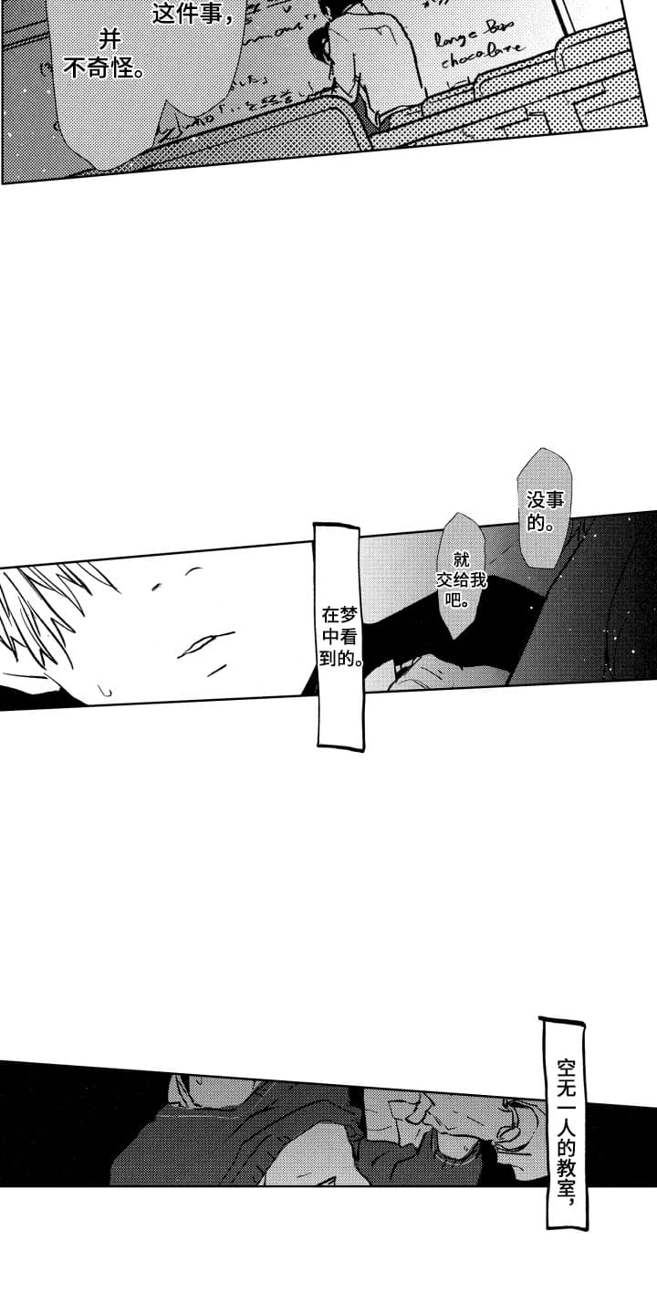 西柚《半夜的奇妙爱情》漫画在线下拉_半夜的奇妙爱情漫画浮云（下拉式阅读）