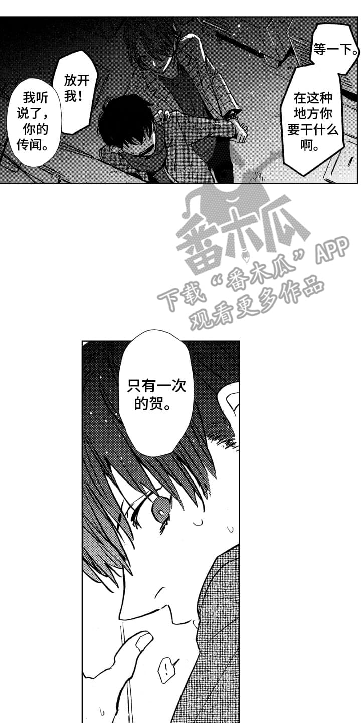 西柚《半夜的奇妙爱情》漫画在线下拉_半夜的奇妙爱情漫画浮云（下拉式阅读）