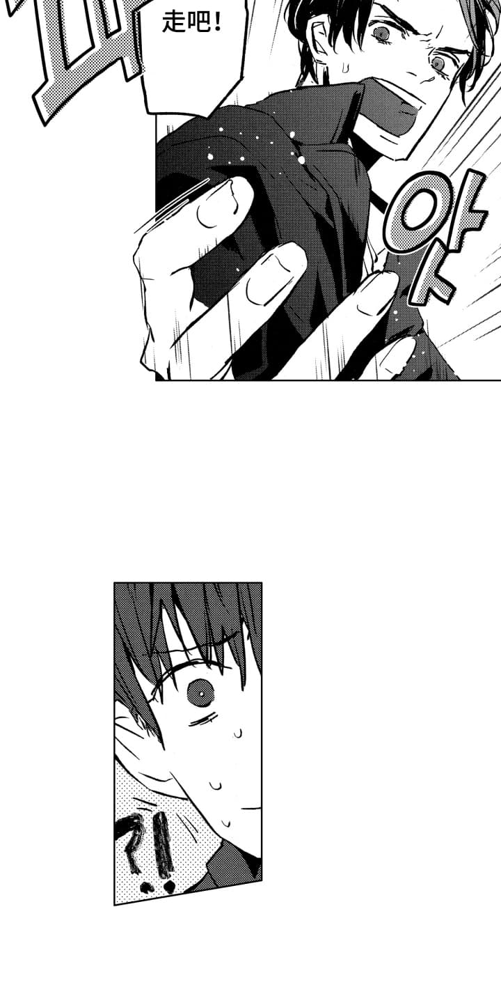 西柚《半夜的奇妙爱情》漫画在线下拉_半夜的奇妙爱情漫画浮云（下拉式阅读）