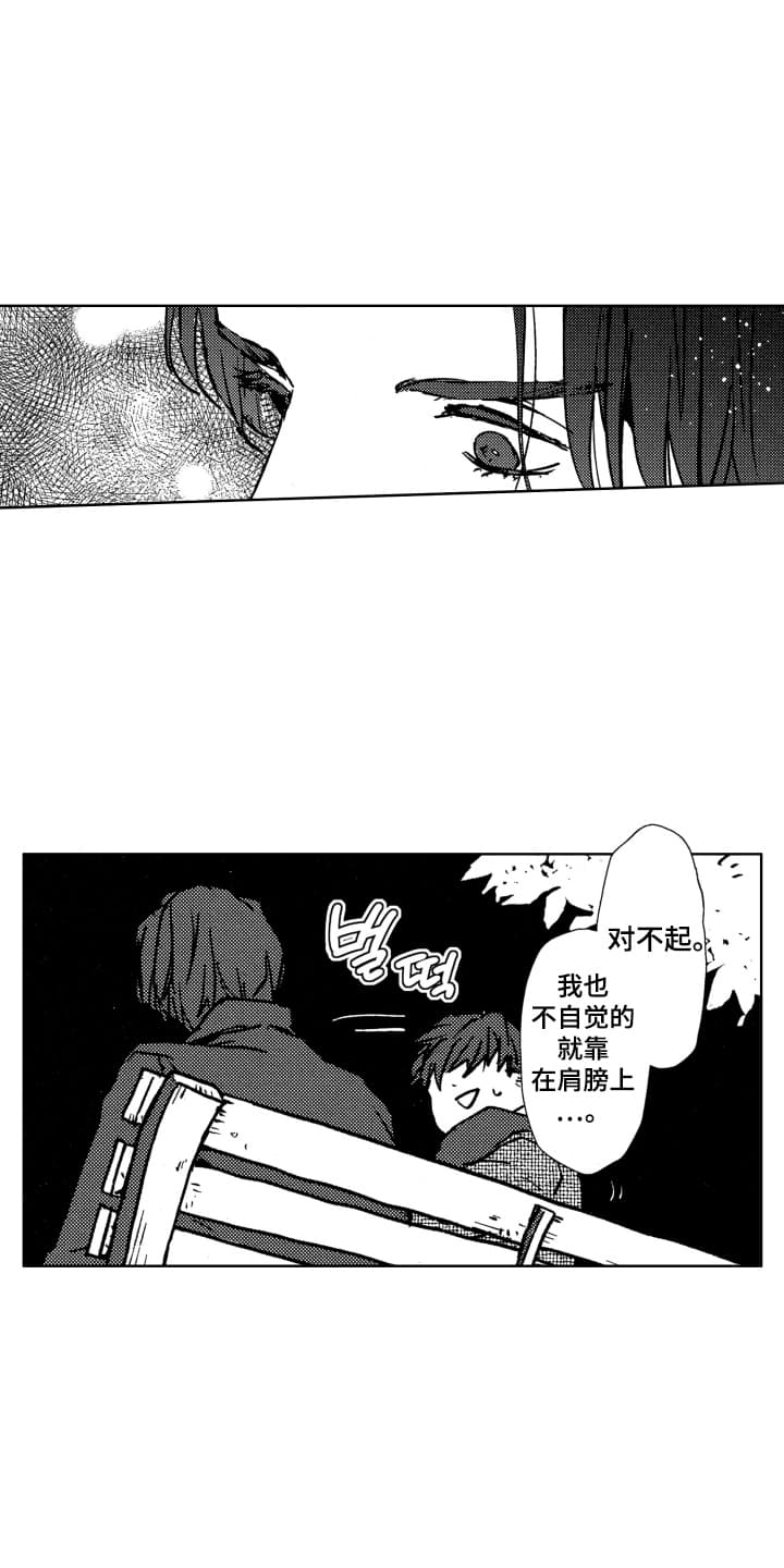 西柚《半夜的奇妙爱情》漫画在线下拉_半夜的奇妙爱情漫画浮云（下拉式阅读）