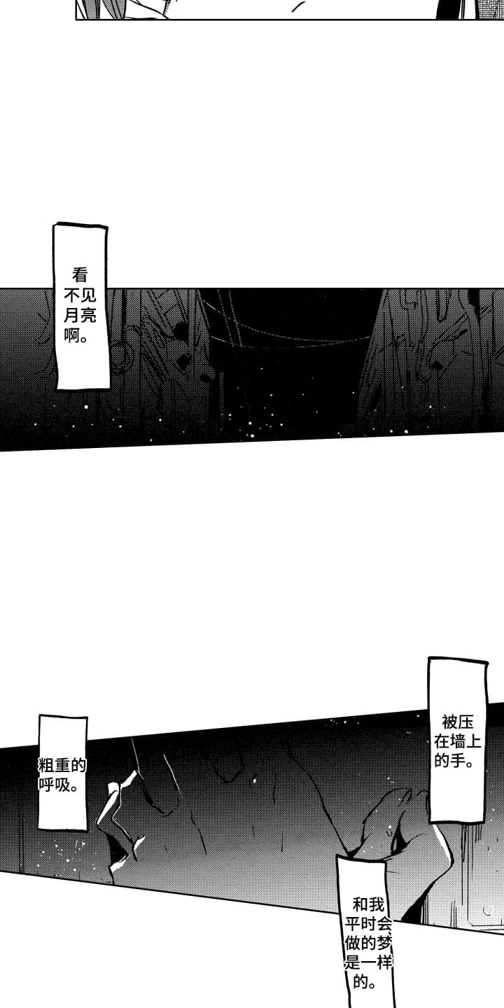 西柚《半夜的奇妙爱情》漫画在线下拉_半夜的奇妙爱情漫画浮云（下拉式阅读）