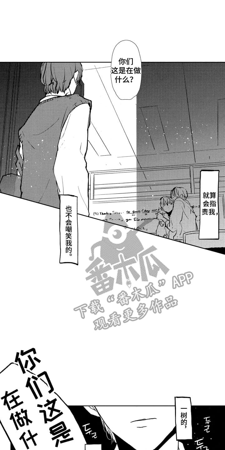 西柚《半夜的奇妙爱情》漫画在线下拉_半夜的奇妙爱情漫画浮云（下拉式阅读）