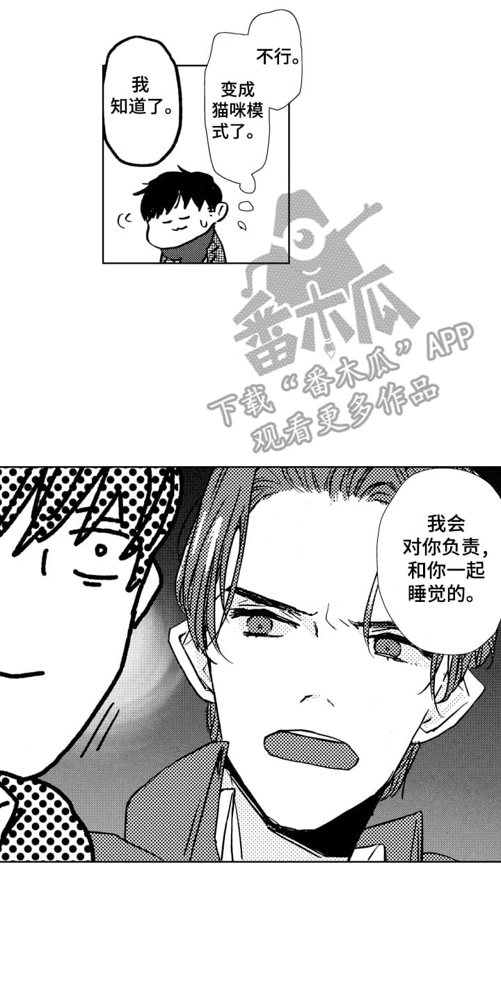 西柚《半夜的奇妙爱情》漫画在线下拉_半夜的奇妙爱情漫画浮云（下拉式阅读）