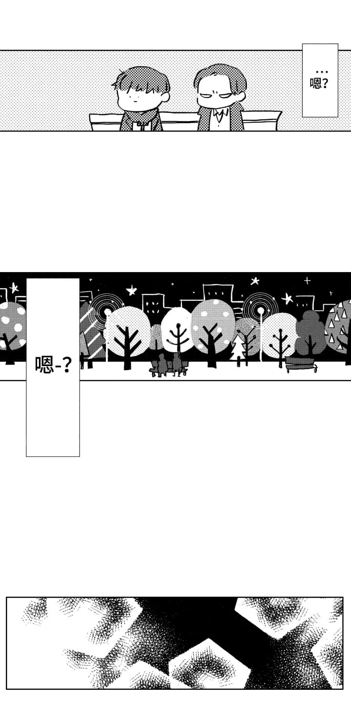 西柚《半夜的奇妙爱情》漫画在线下拉_半夜的奇妙爱情漫画浮云（下拉式阅读）