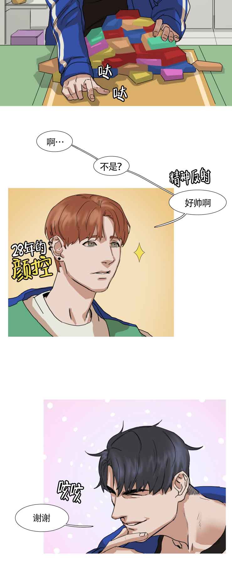 漫画《便利店捣蛋鬼》在线完整版阅读_便利店捣蛋鬼漫画（无弹窗）