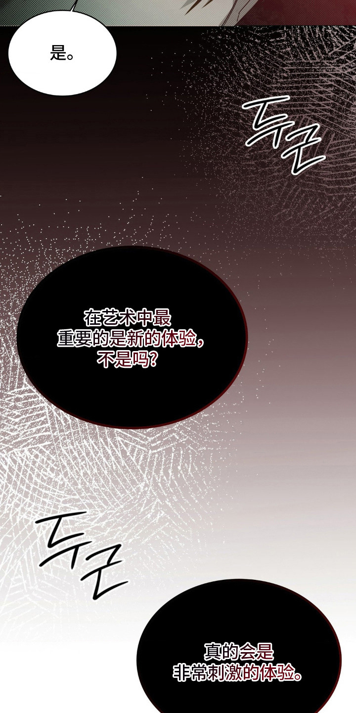 漫画《特殊绘画》在线完整版阅读_特殊绘画漫画（无弹窗）