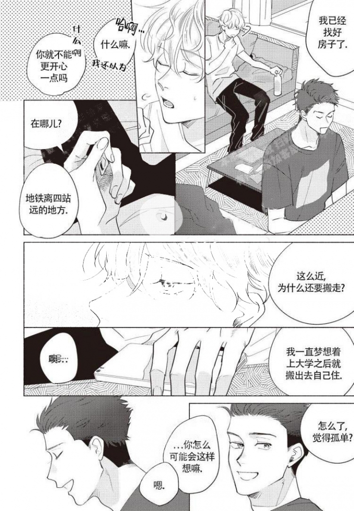 西柚《爱的标记(完结)》漫画在线下拉_爱的标记(完结)漫画浮云（下拉式阅读）