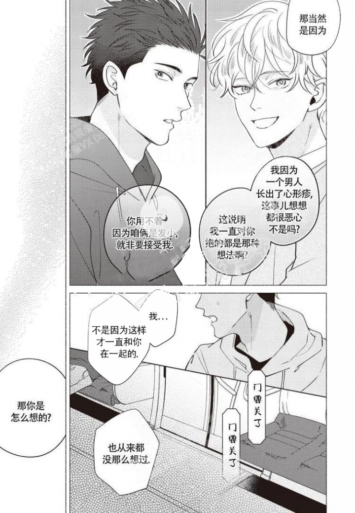 西柚《爱的标记(完结)》漫画在线下拉_爱的标记(完结)漫画浮云（下拉式阅读）