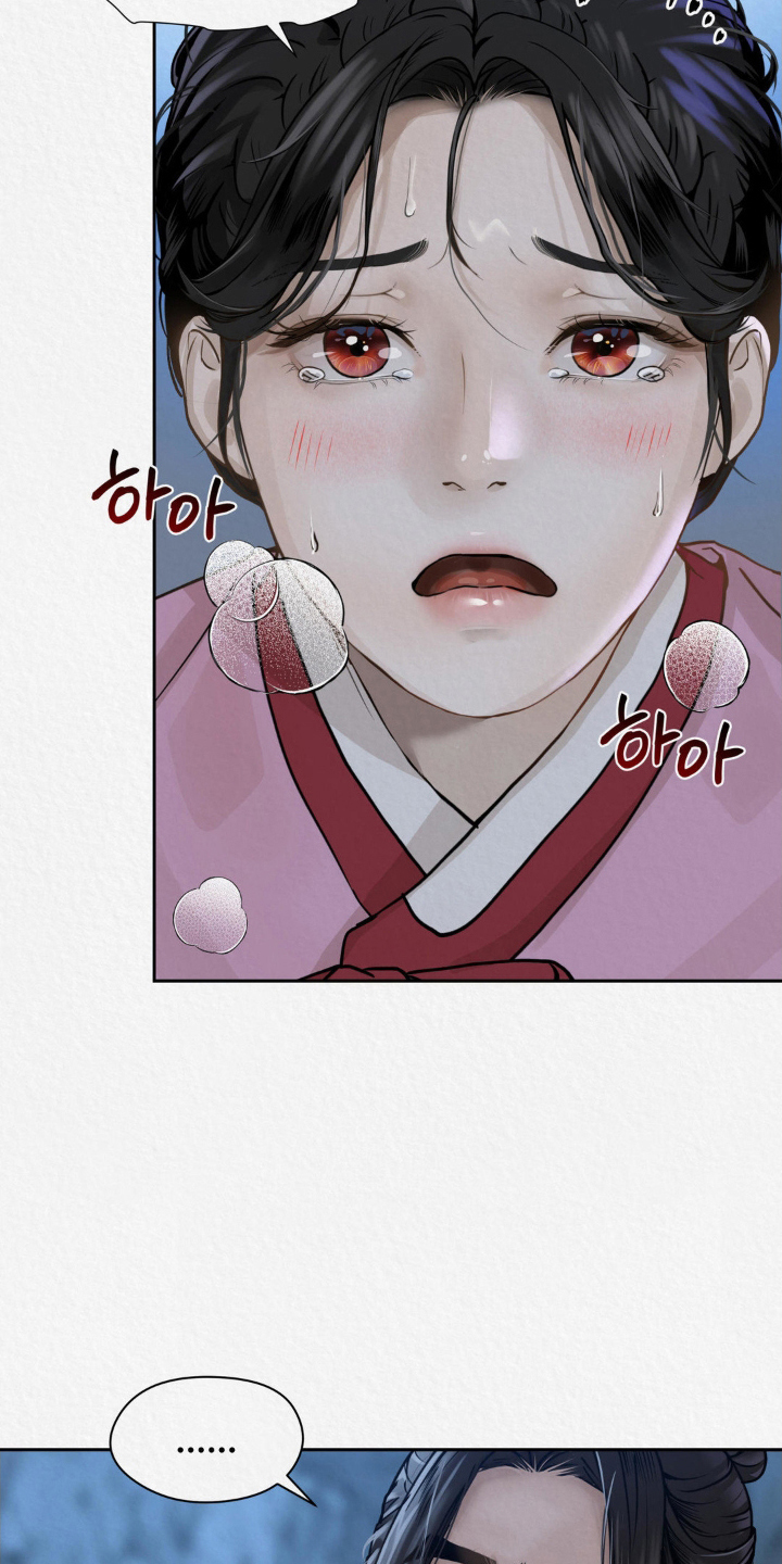 西柚《山大王的祭品》漫画在线下拉_山大王的祭品漫画浮云（下拉式阅读）