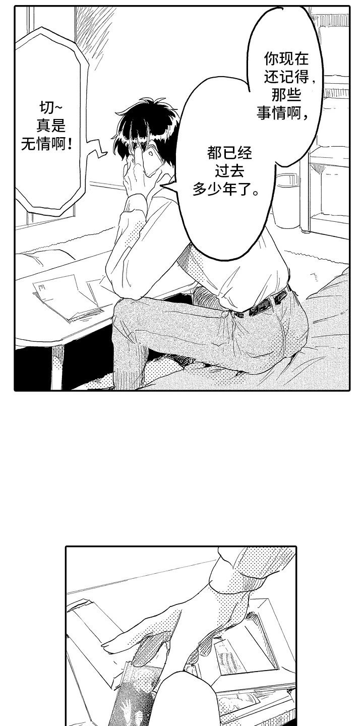 漫画《回忆的季节》在线完整版阅读_回忆的季节漫画（无弹窗）