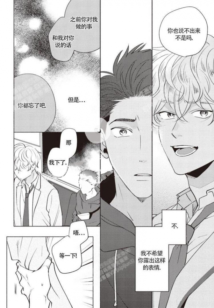 西柚《爱的标记(完结)》漫画在线下拉_爱的标记(完结)漫画浮云（下拉式阅读）